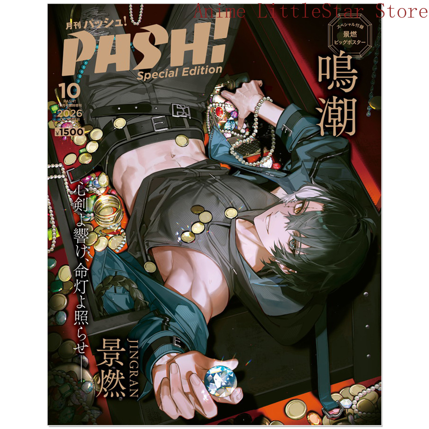 Magazines - Anime Wuthering Waves Jingran Cosplay October
