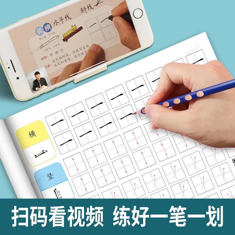 4 Sets of Pre-School 600-word  - Chinese Calligraphy Practice Book 评论和价格