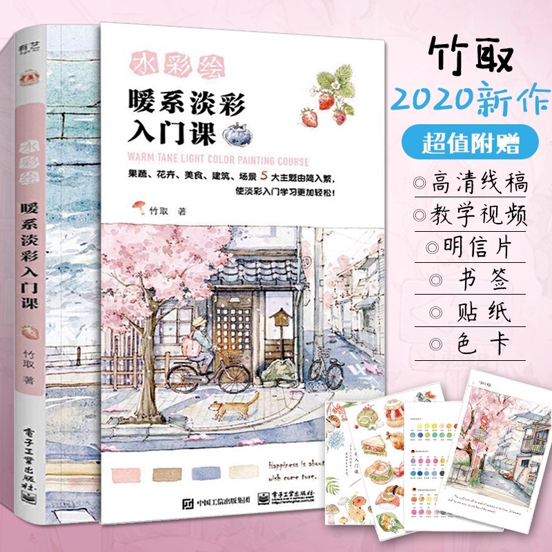 Warm Tone Light Color Painting - Chinese Calligraphy Practice Book 评论和价格