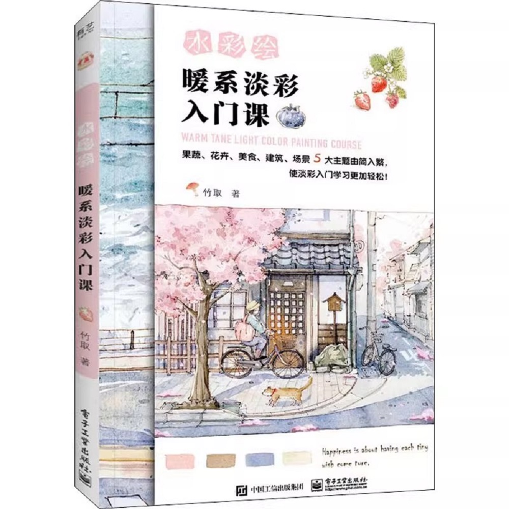 Warm Tone Light Color Painting - Chinese Calligraphy Practice Book 评论和价格