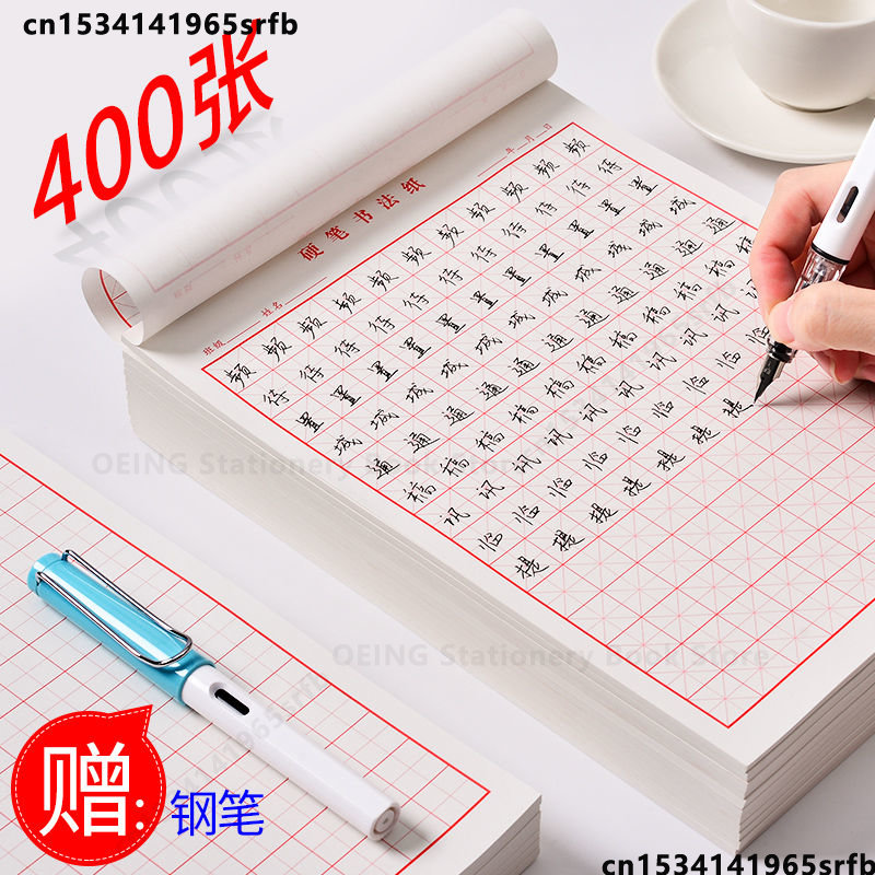 Chinese Copybook Quaderon Spec - Chinese Calligraphy Practice Book 评论和价格