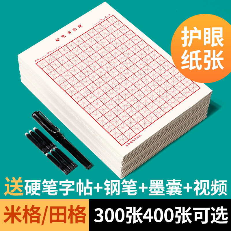 Chinese Copybook Quaderon Spec - Chinese Calligraphy Practice Book 评论和价格