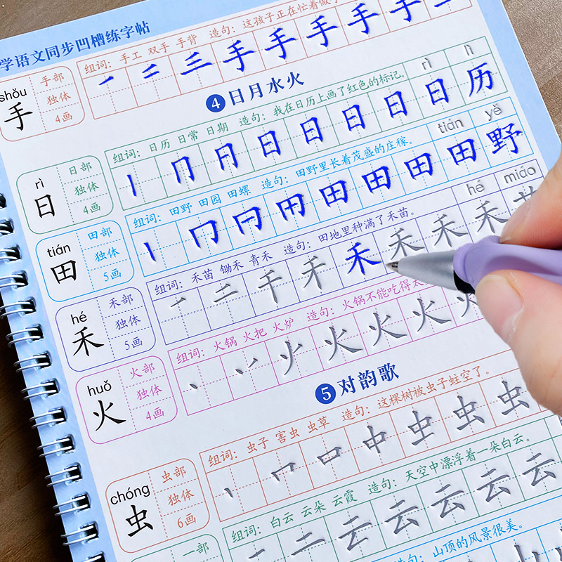 The Copybook Kids Book Learnin - Chinese Calligraphy Practice Book 评论和价格